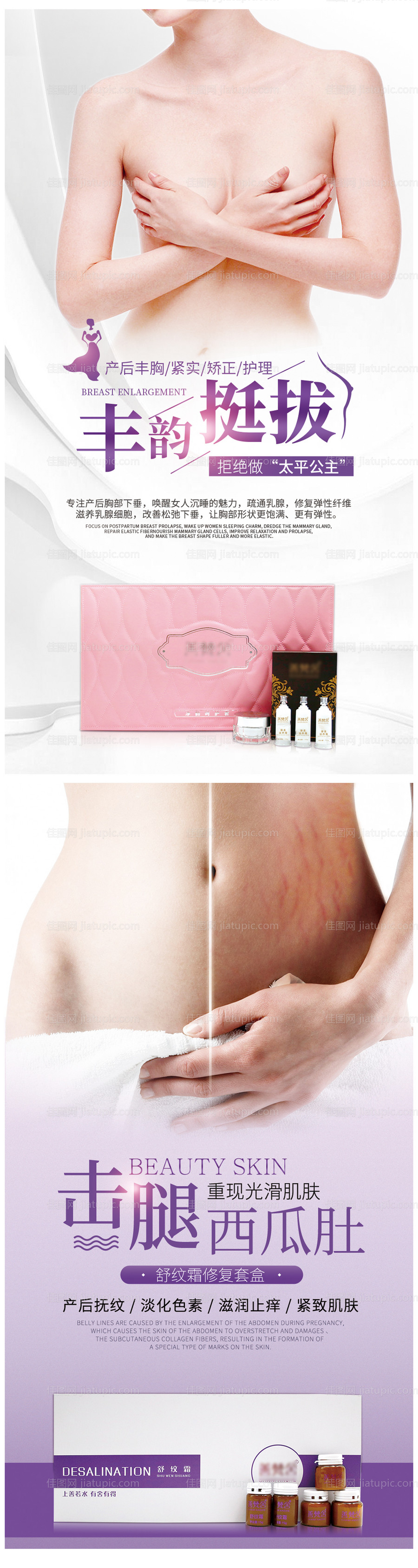 私密产后海报-源文件