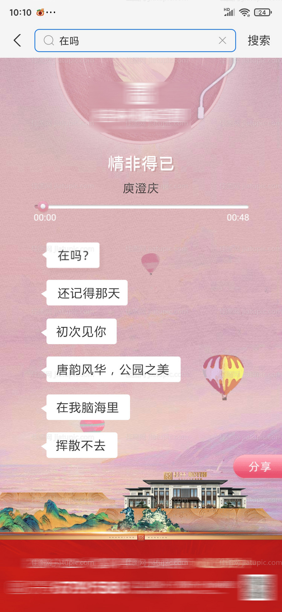 支付宝热点-源文件