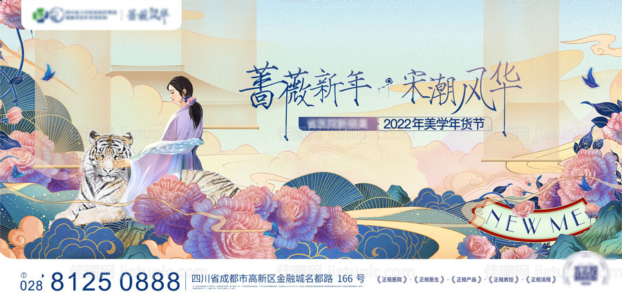 宋式美学插画医美-源文件