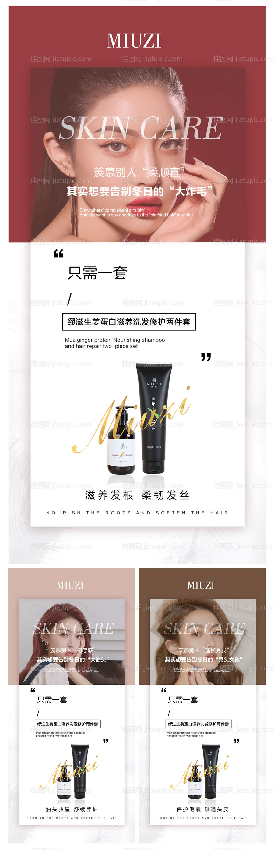 微商产品宣传海报-源文件