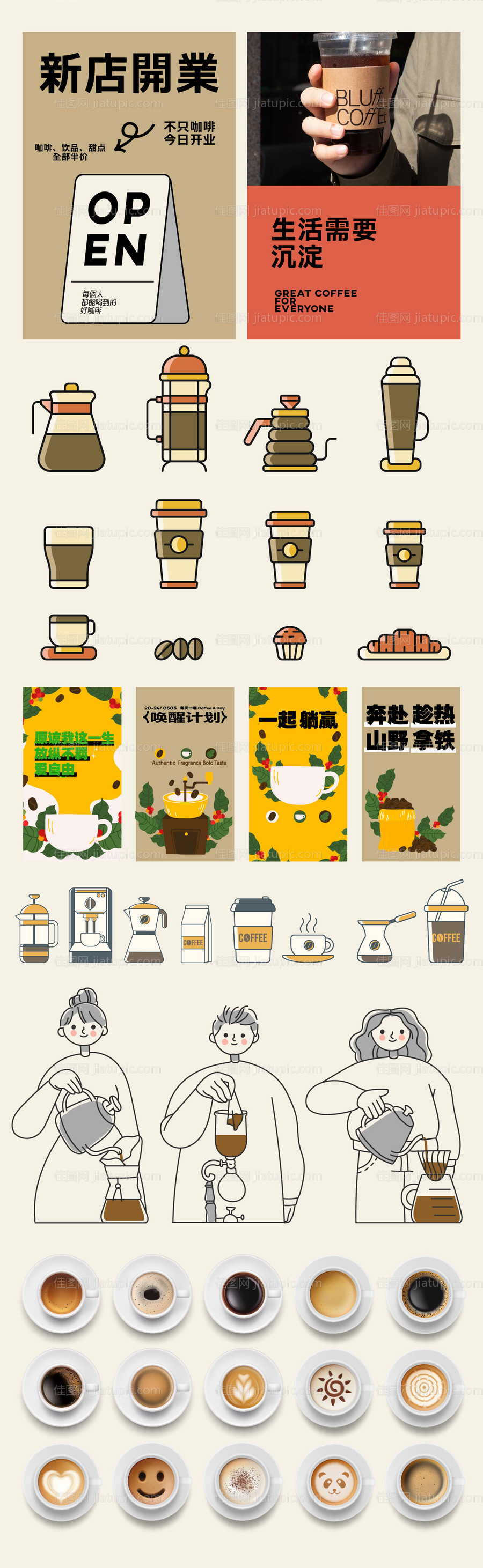 咖啡店品牌设计-源文件