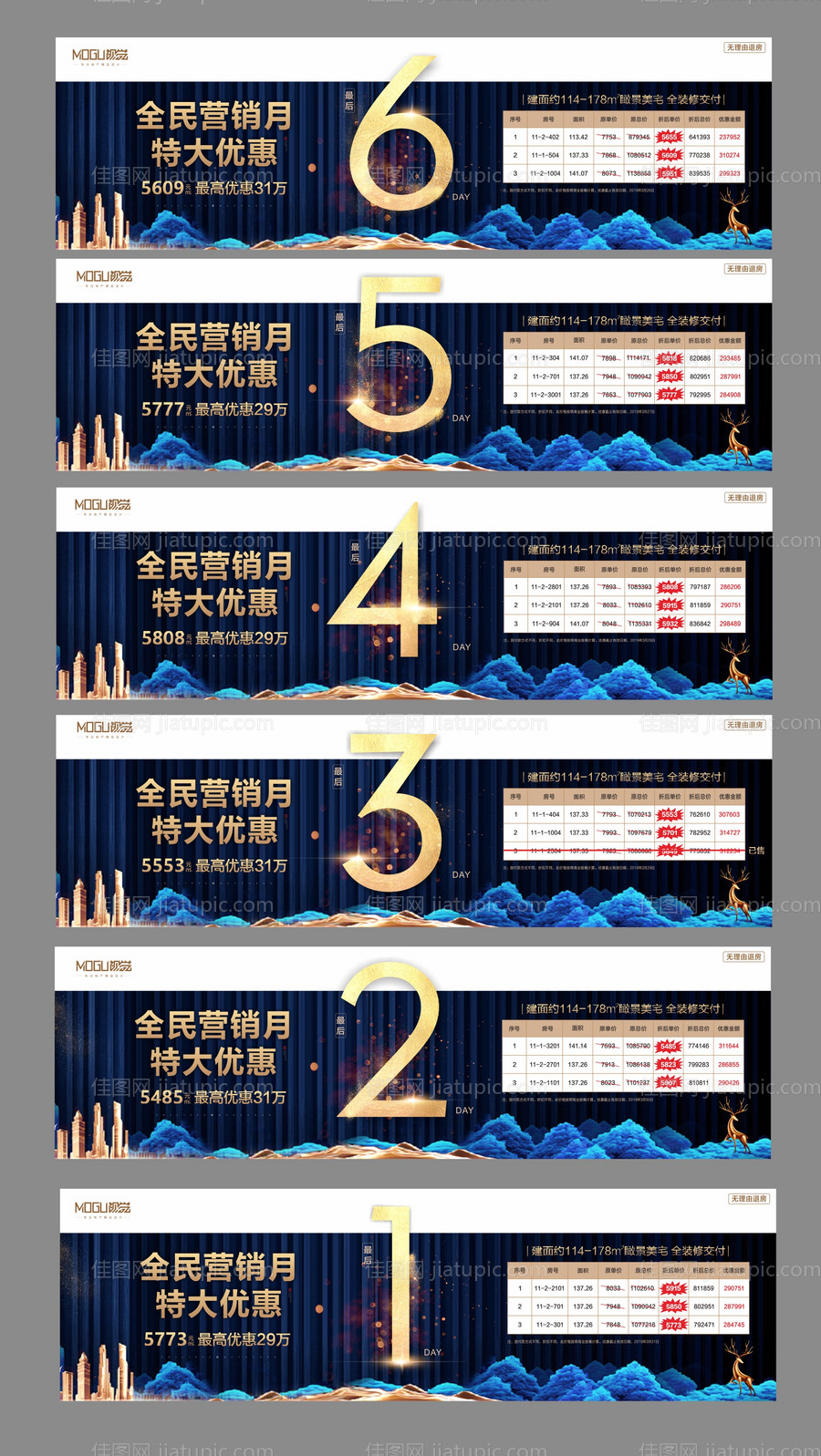 春季优惠春天广告展板海报-源文件