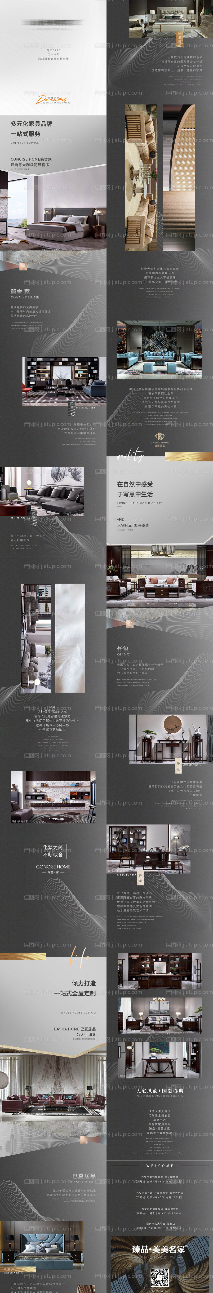 公众号长图-源文件