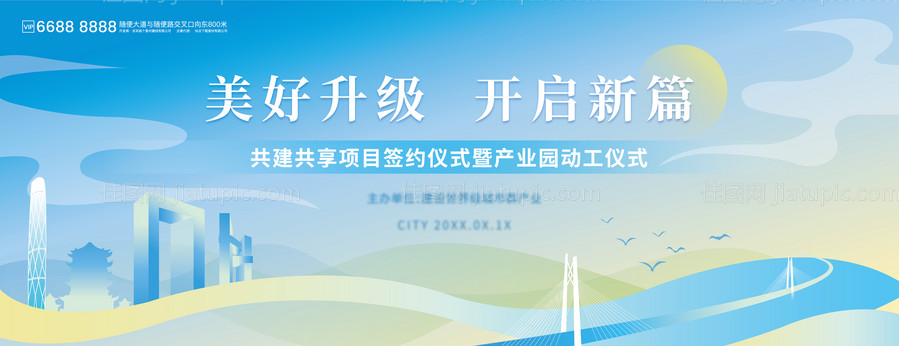 产业园主画面-源文件