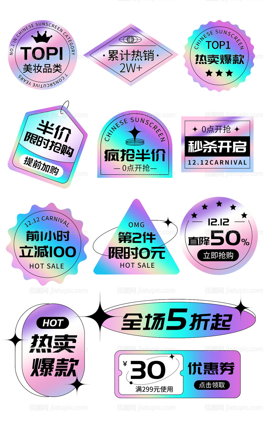 618电商促销价格优惠券标签-源文件