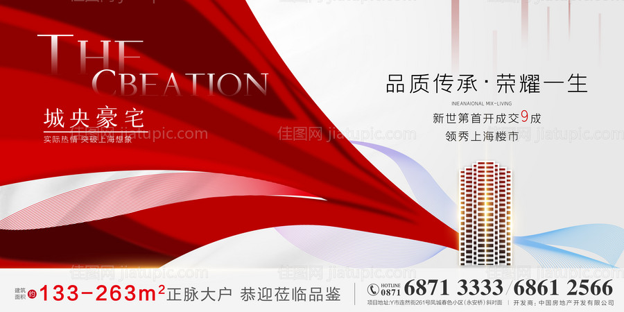 高端城市地产开盘主画面-源文件