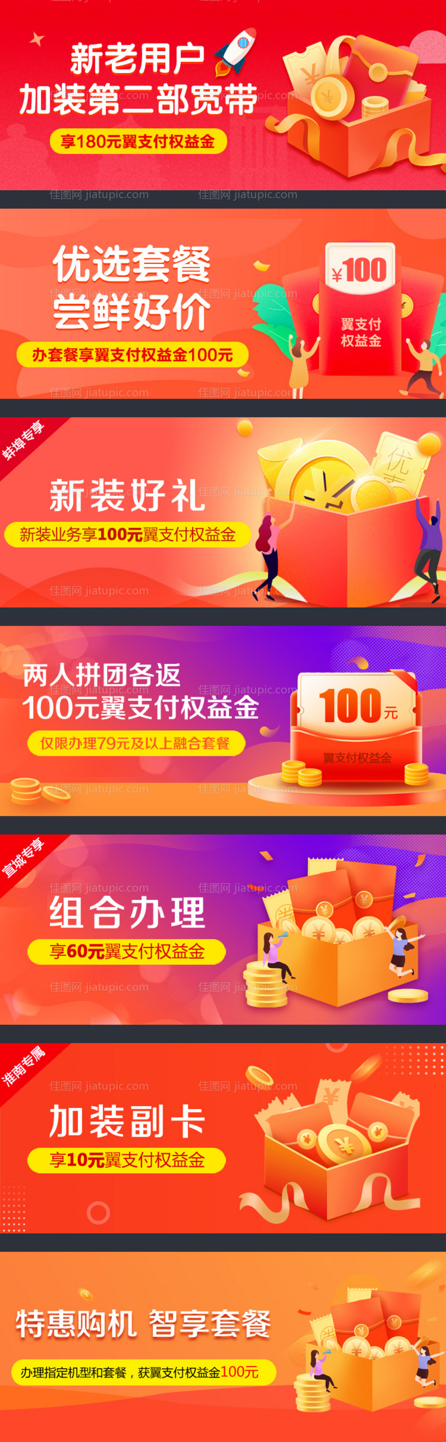 优惠券节日banner-源文件