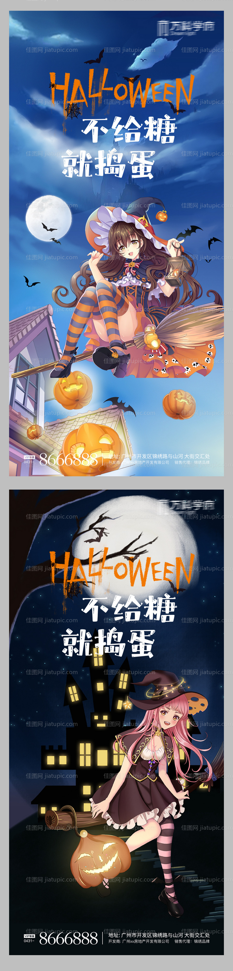 万圣节节日报-源文件