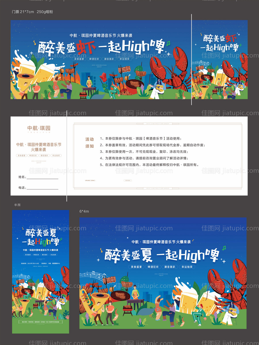 烧烤系列-源文件