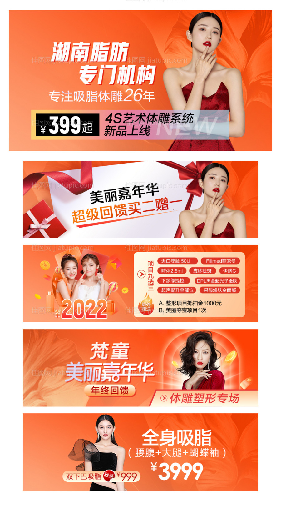美团直通车banner-源文件