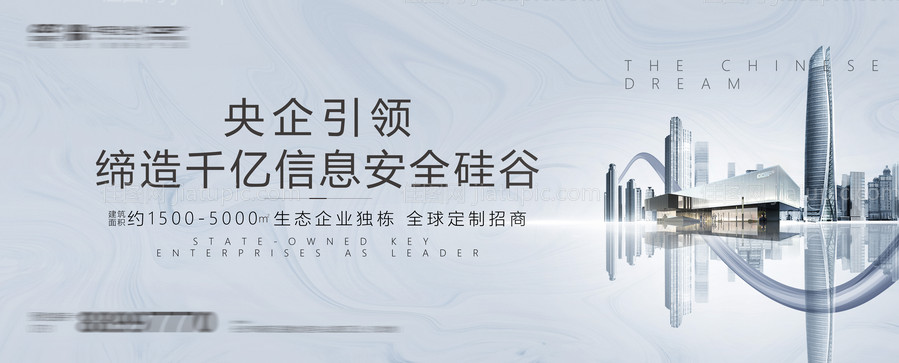 大气地产户外主画面广告展板-源文件
