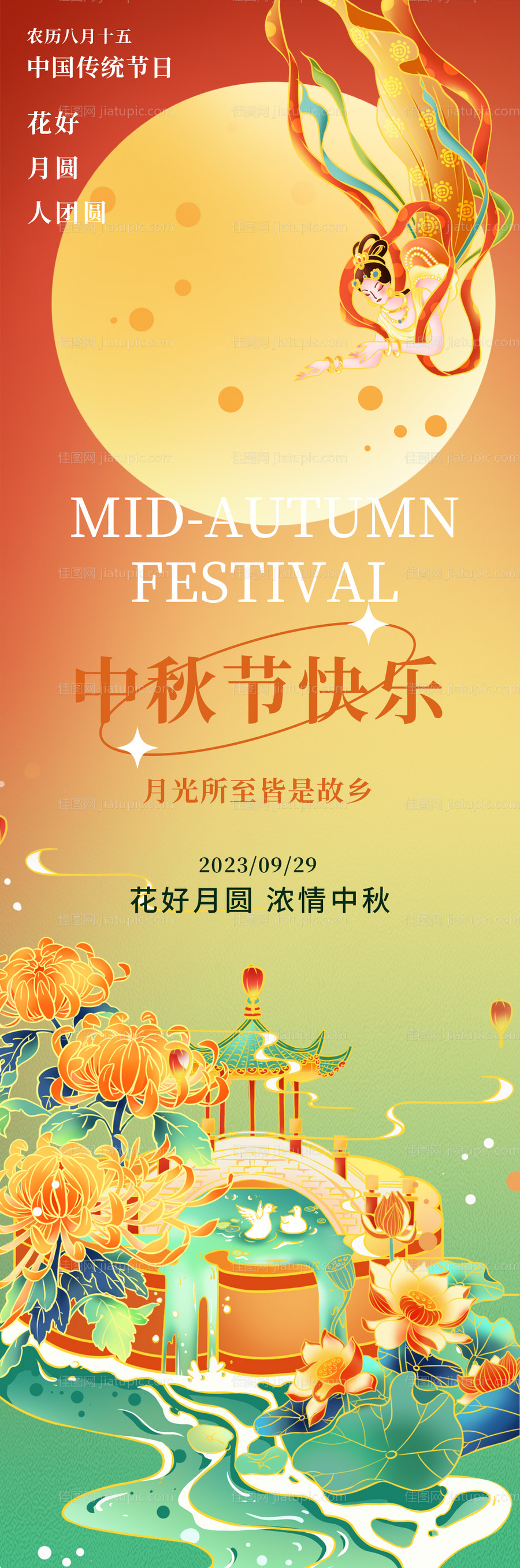 中秋国潮月亮建筑海报-源文件