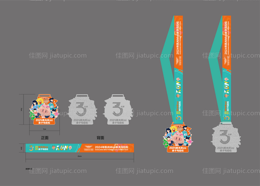 迷你马拉松奖牌-源文件