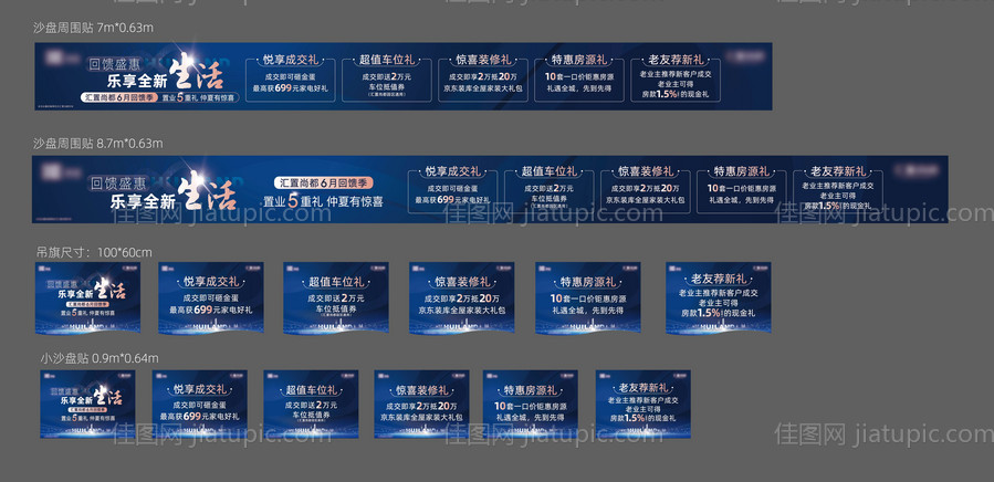 吊旗地贴-源文件