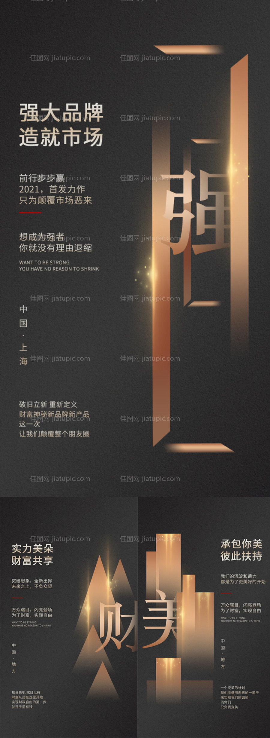 招商海报-源文件