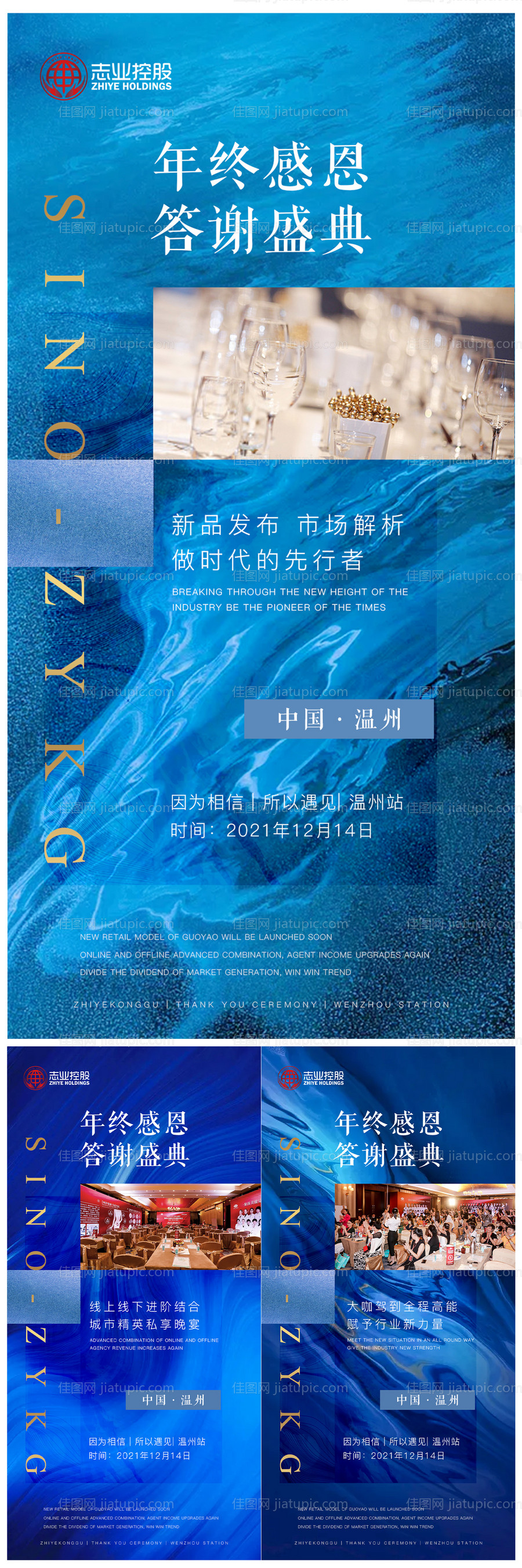 高端医美会议年会造势邀请函-源文件