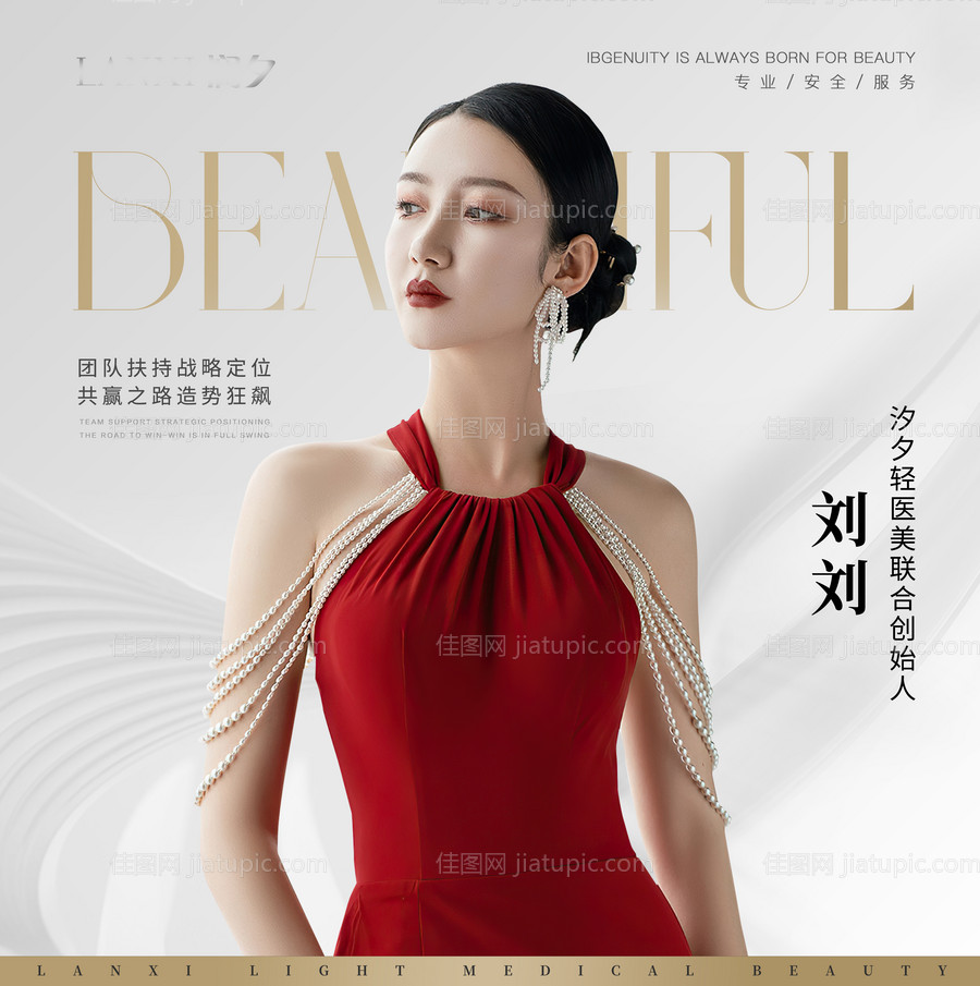 医美头像-源文件