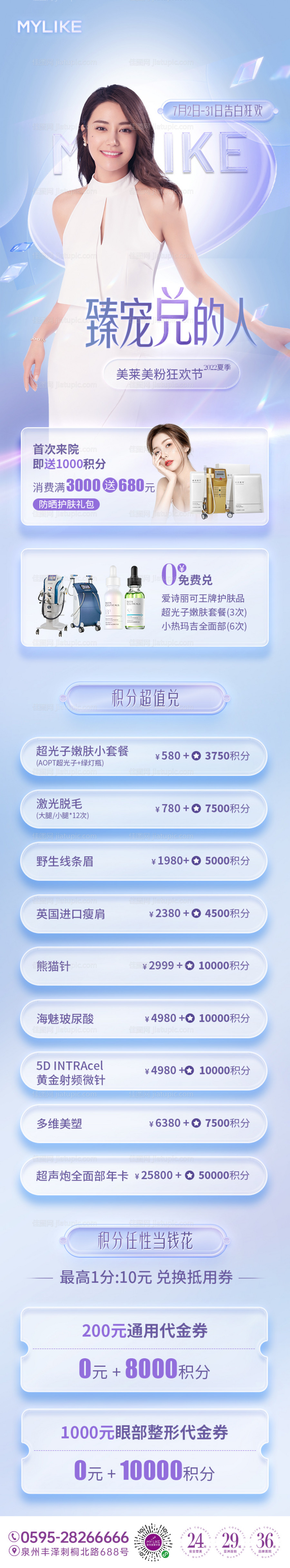 积分微信图-源文件