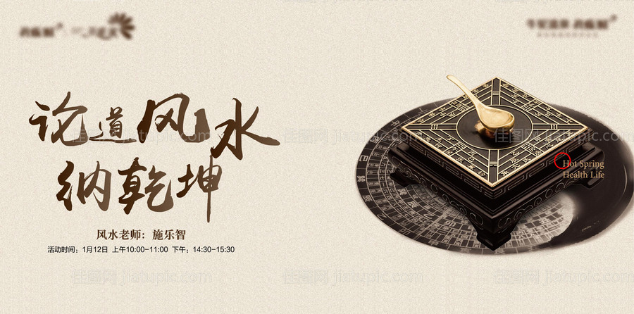 风水乾坤背景板-源文件