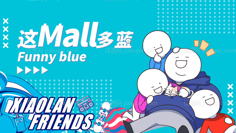 IP主视觉-源文件