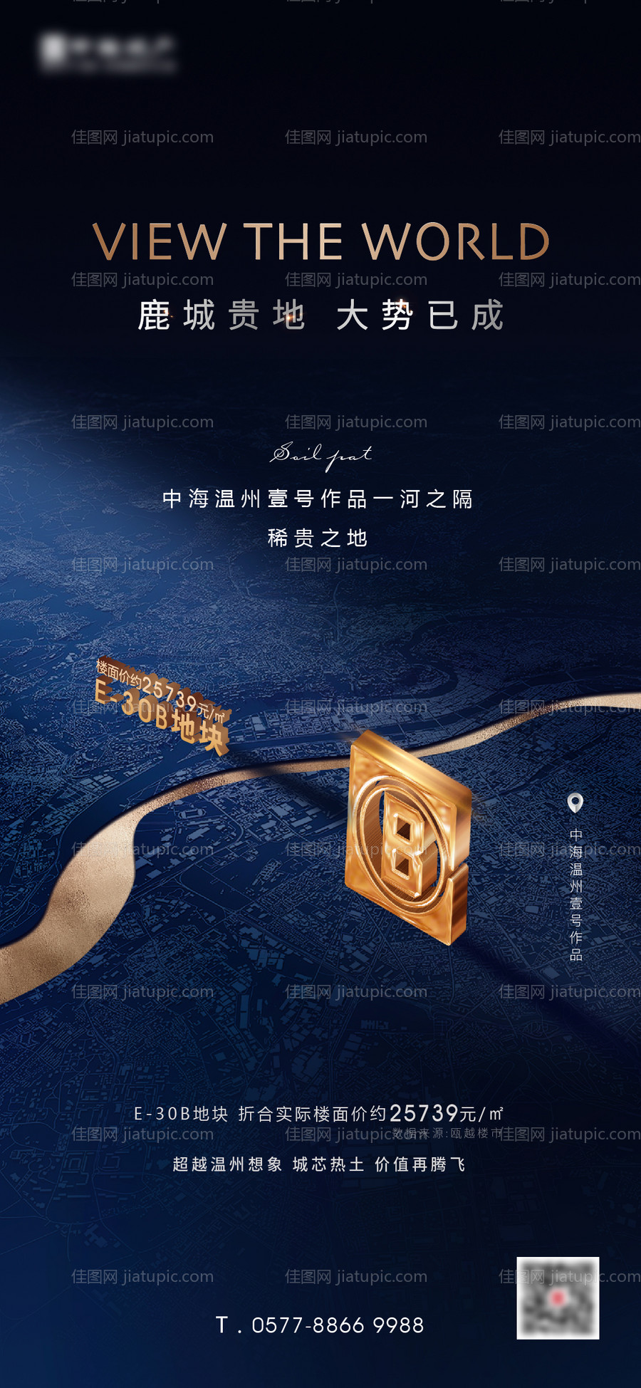 土拍热销地产-源文件