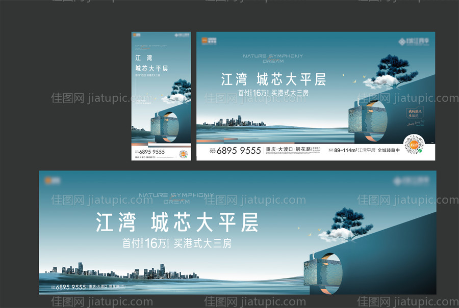 房地产湖景主画面广告展板-源文件
