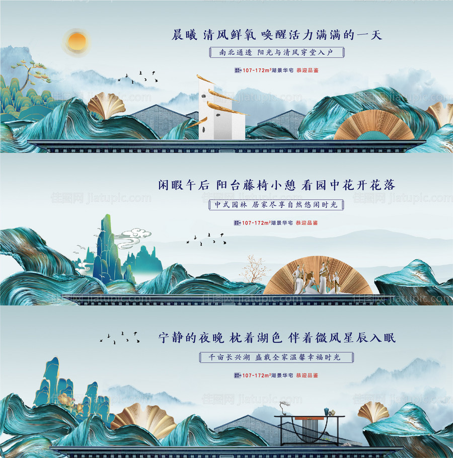 地产中式围挡-源文件