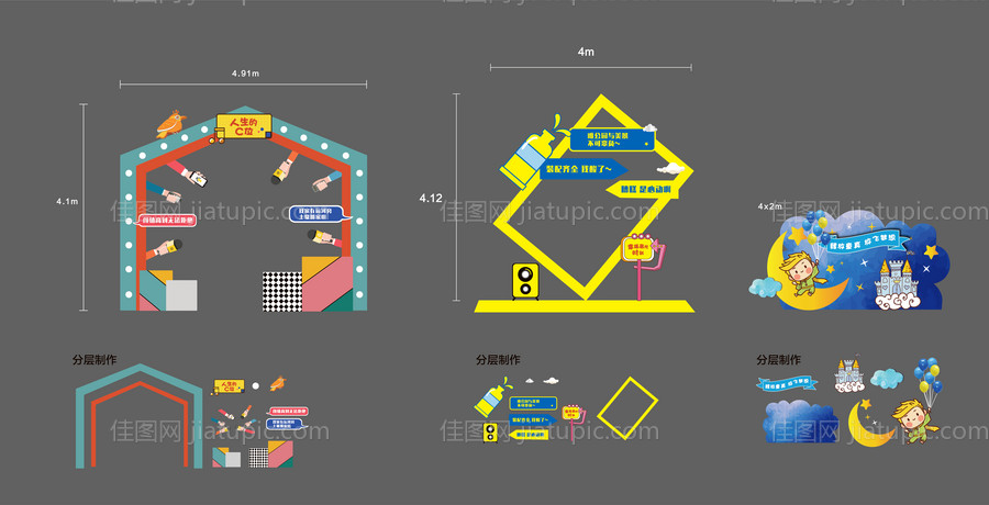 拍照框背景墙-源文件