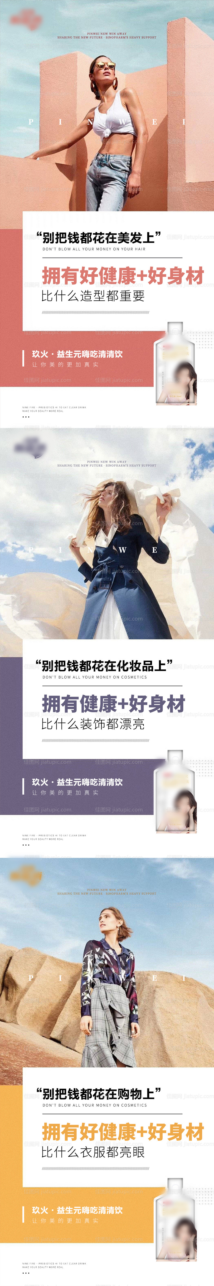 微商产品海报-源文件