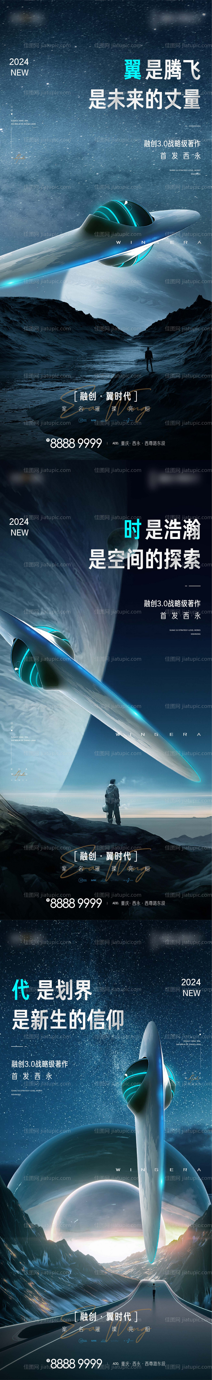 房地产提案-源文件