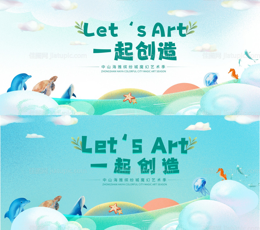 简约主视觉-源文件