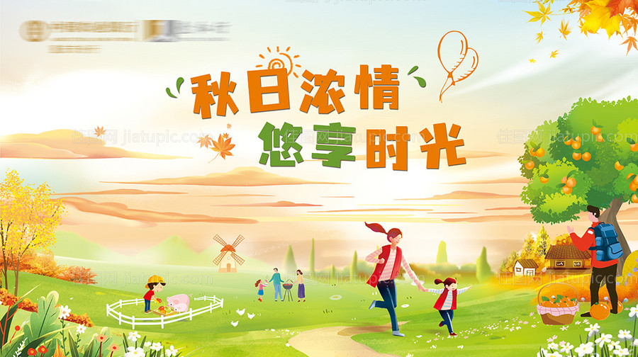 亲子活动背景板-源文件