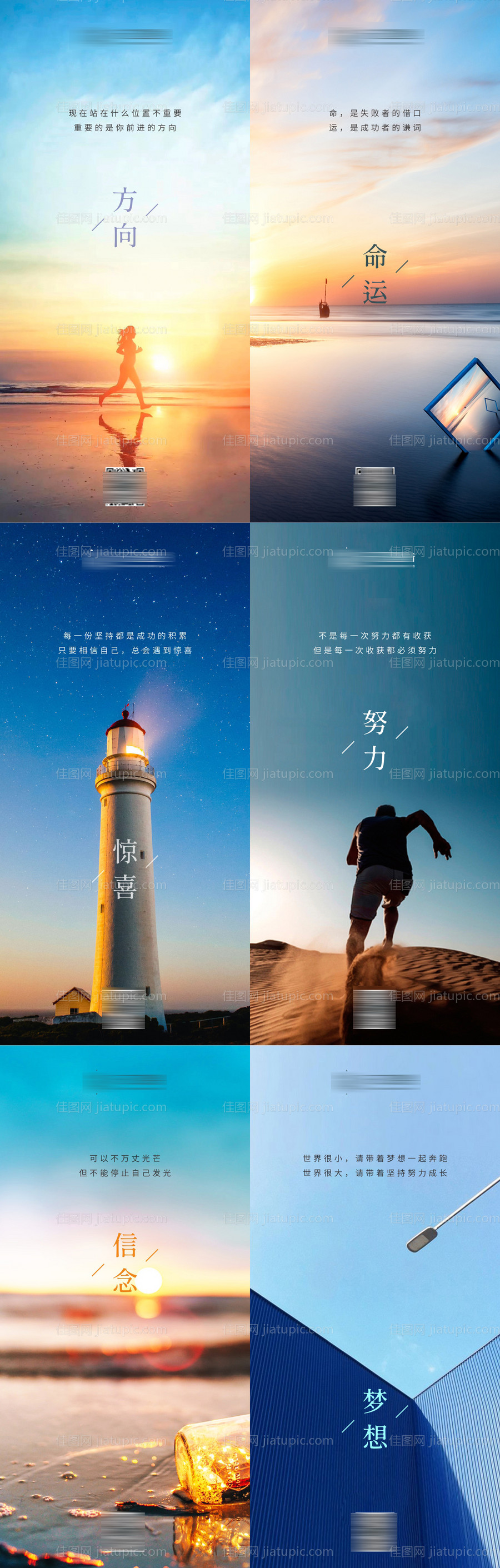 早安正能量拼搏奋斗励志日签海报-源文件