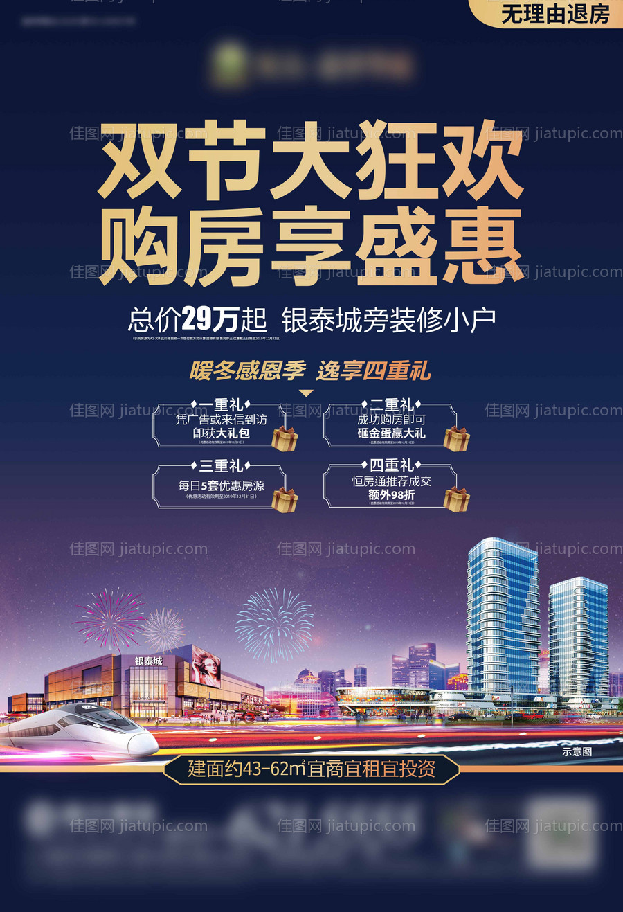 创意报广-源文件