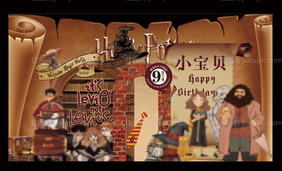 哈利波特主题宝宝生日派对美陈-源文件