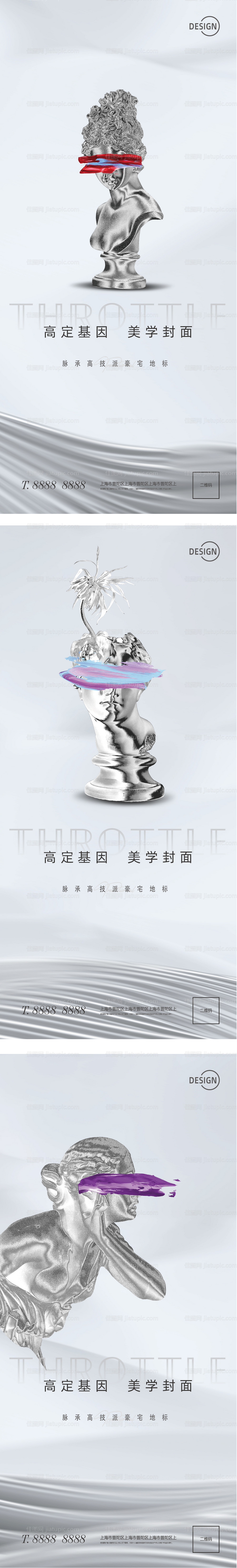 现代美学地产系列海报-源文件