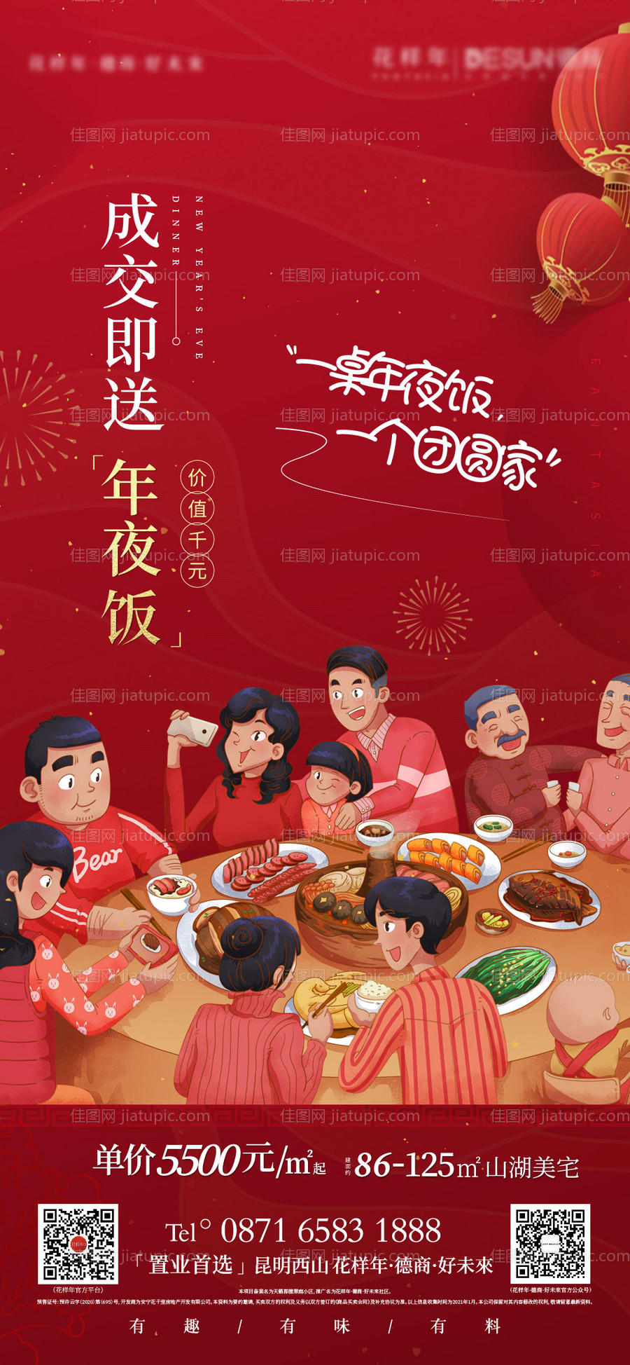 成交即送刷屏-源文件