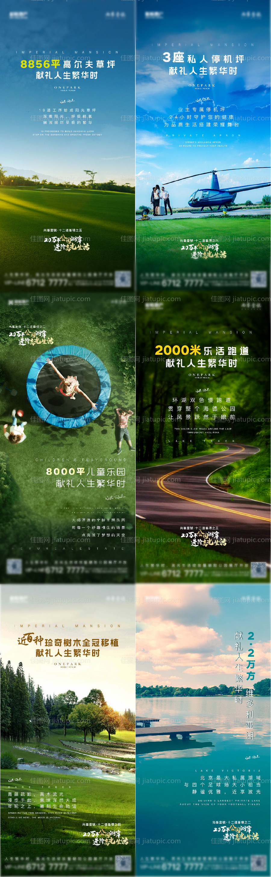 地产园林价值系列稿-源文件