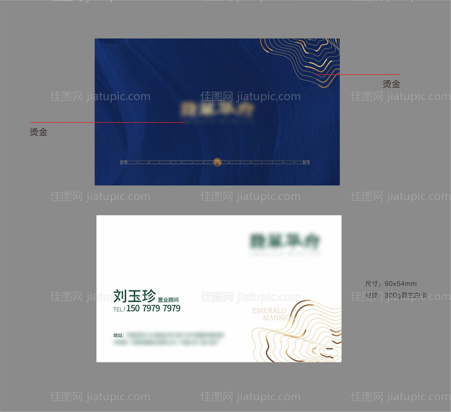 地产名片-源文件