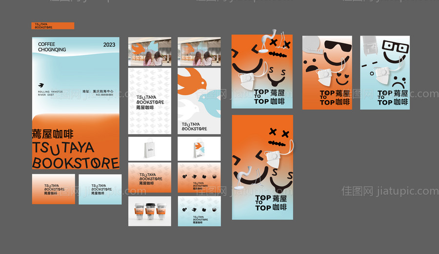 网红店铺氛围包装设计-源文件