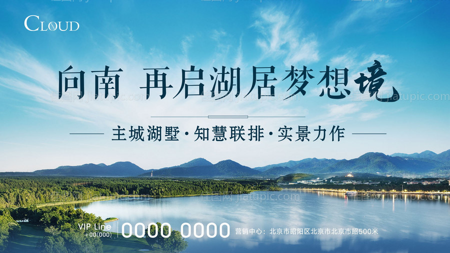 别墅湖山城芯横版刷屏-源文件