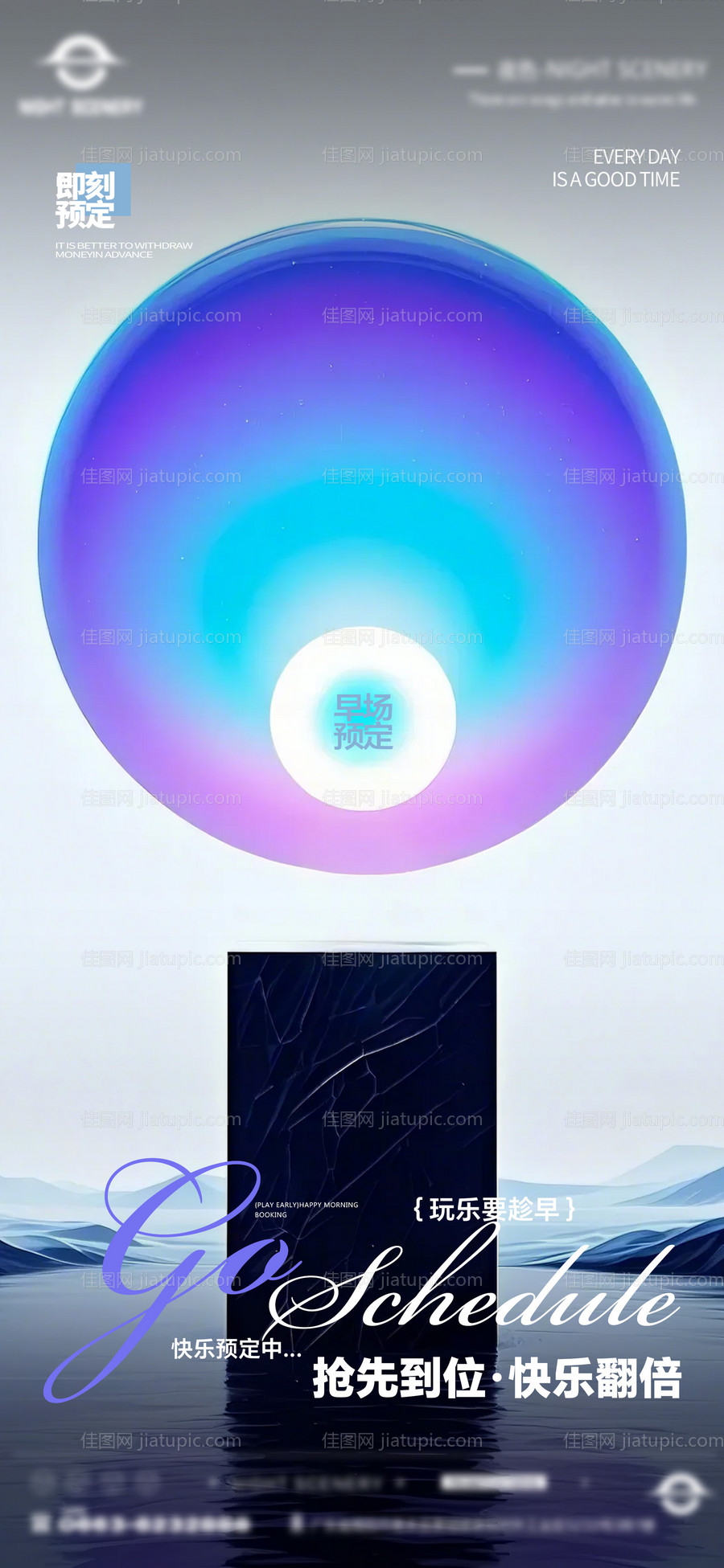 酒吧夜店日常早场预定邀约 -源文件