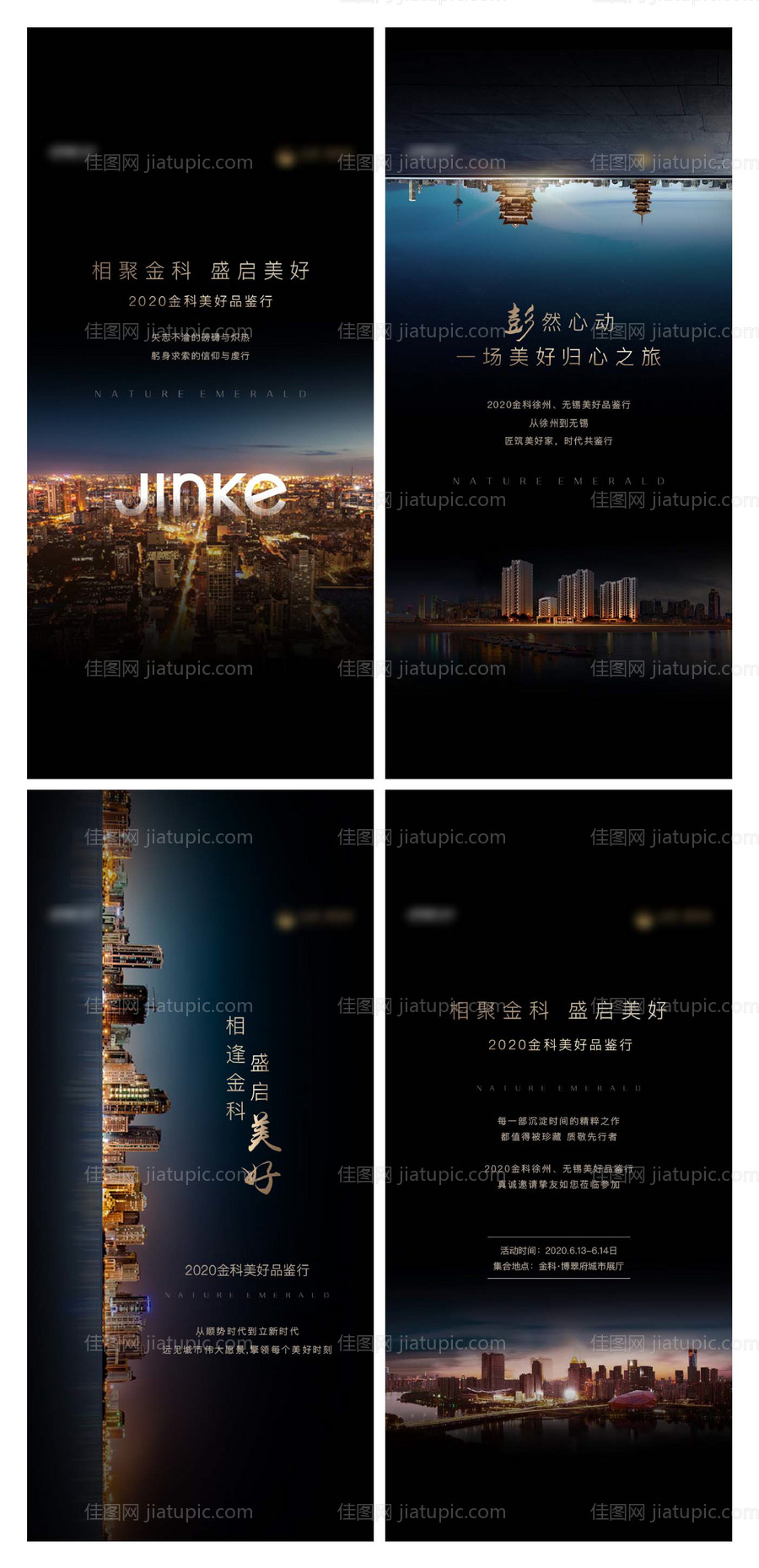 地产品鉴行h5-源文件