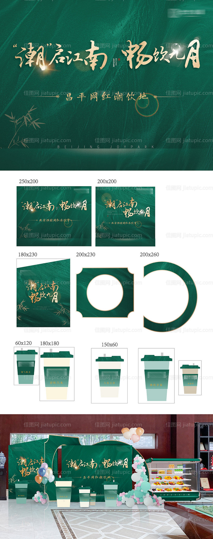 中式主画面-源文件