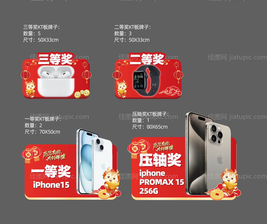 颁奖手举牌-源文件