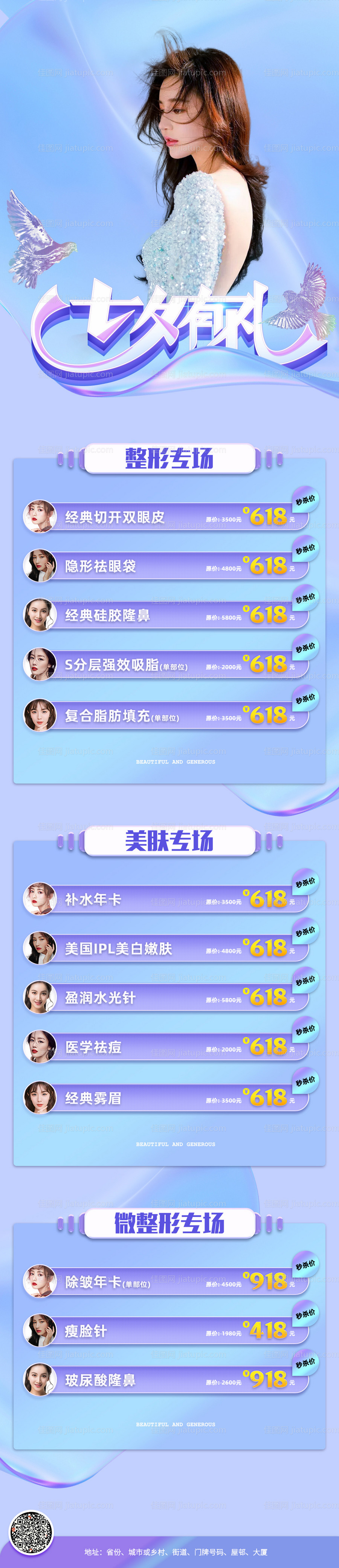 七夕秒杀图-源文件