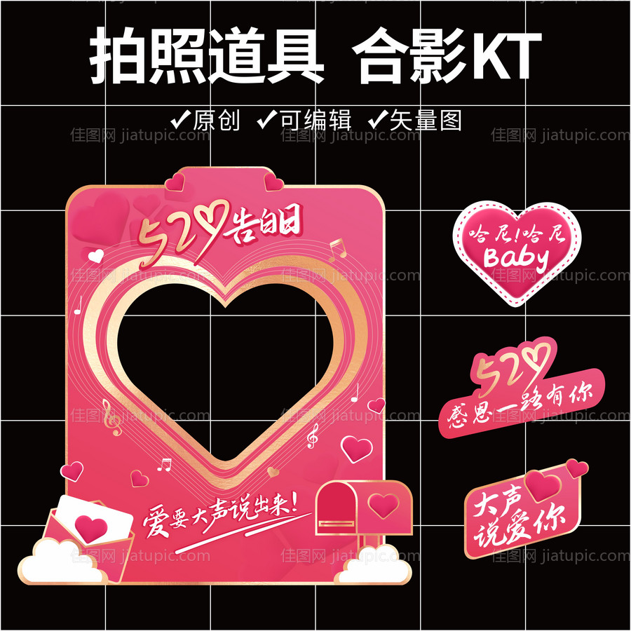 520拍照美陈-源文件