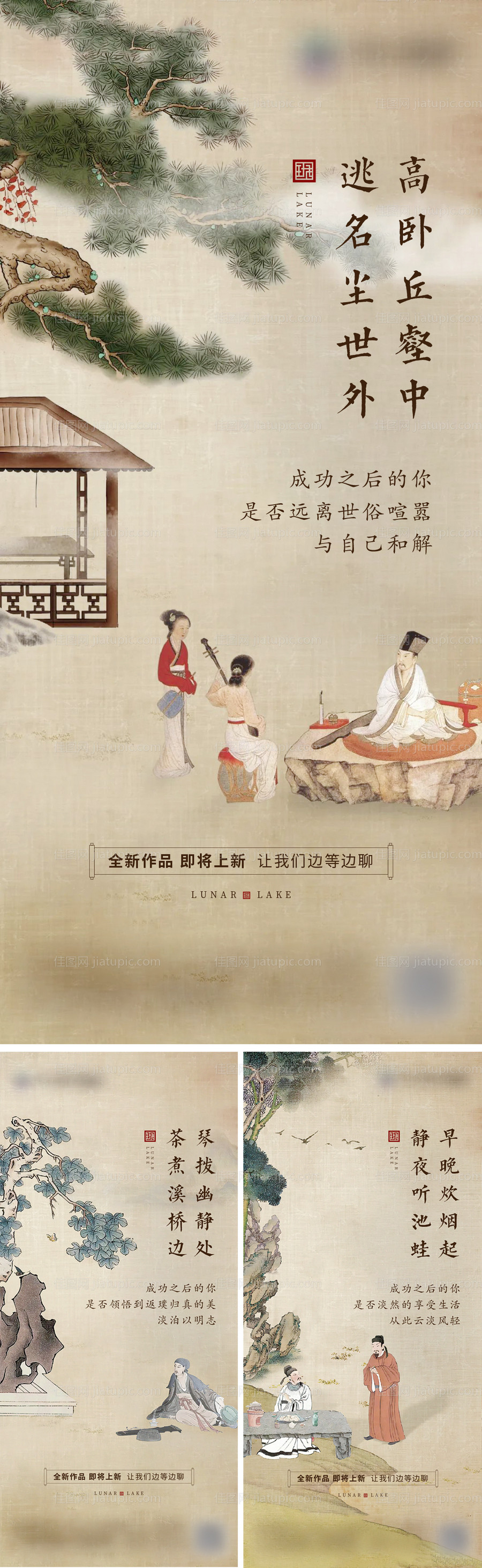 地产上新单图-源文件