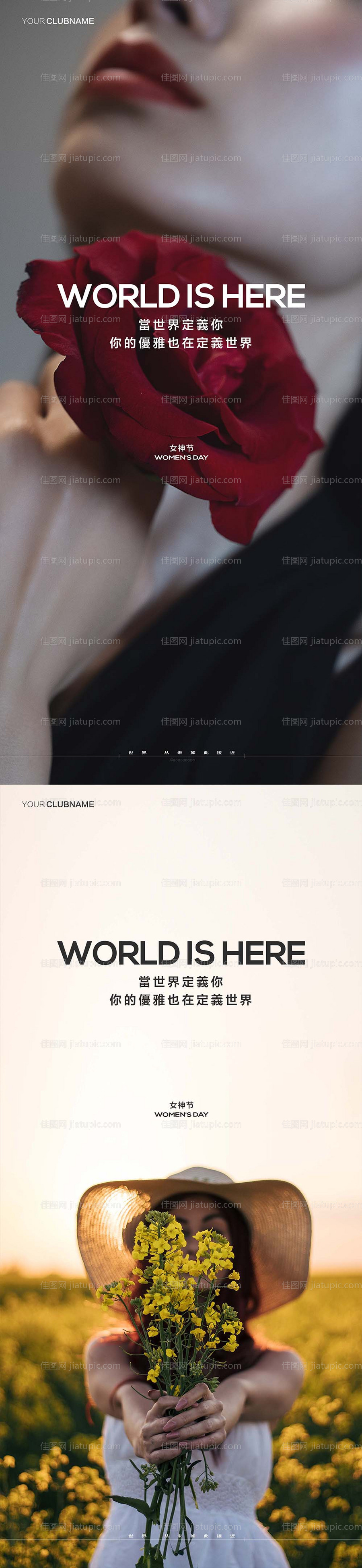 女神节海报-源文件
