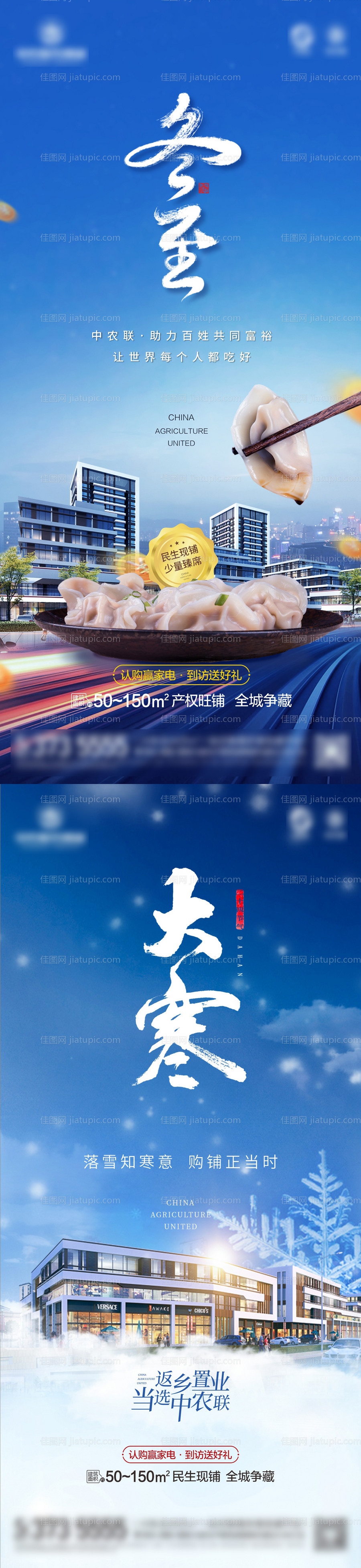 地产微信图-源文件